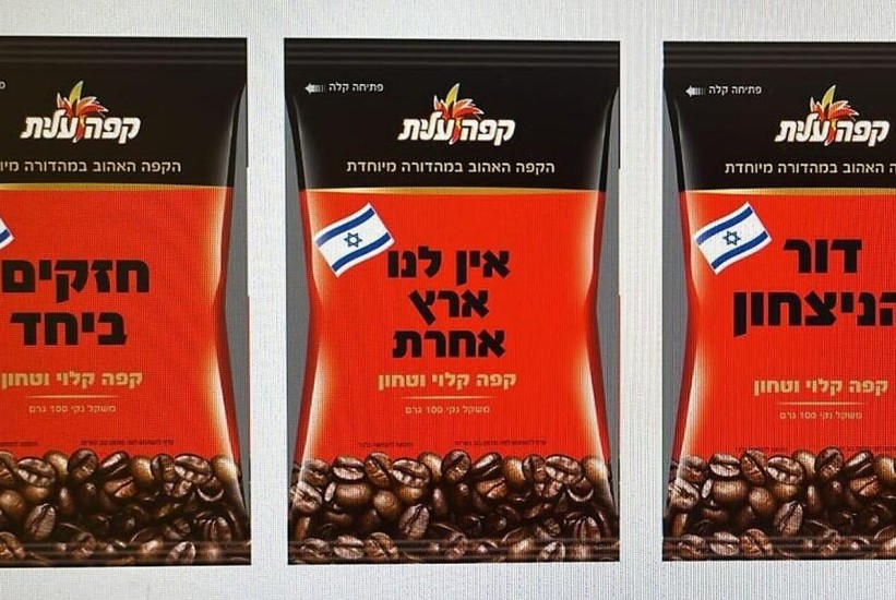 Izraelski proizvođač kafe izbacio riječ "turska" sa pakovanja