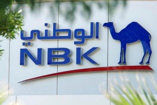 Nacionalna banka Kuvajta zatvorila svoje sjedište u glavnom gradu